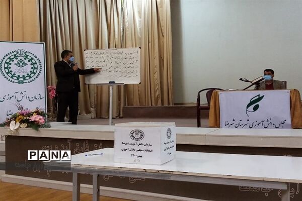 انتخابات مجلس دانش‌آموزی شهرضا