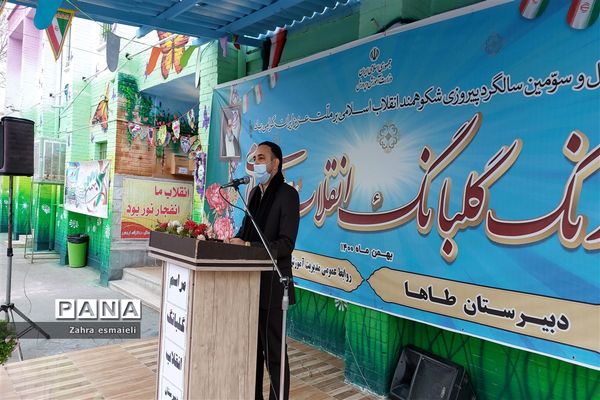 نواختن گلبانگ انقلاب اسلامی در شهرستان قرچک