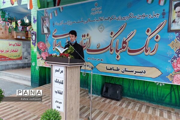 نواختن گلبانگ انقلاب اسلامی در شهرستان قرچک