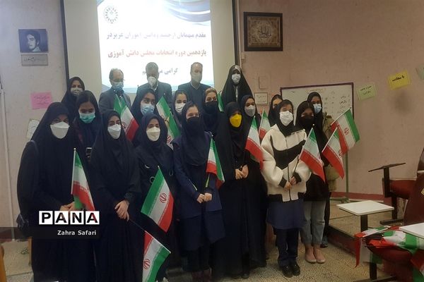 برگزاری انتخابات مجلس دانش‌آموزی منطقه 3