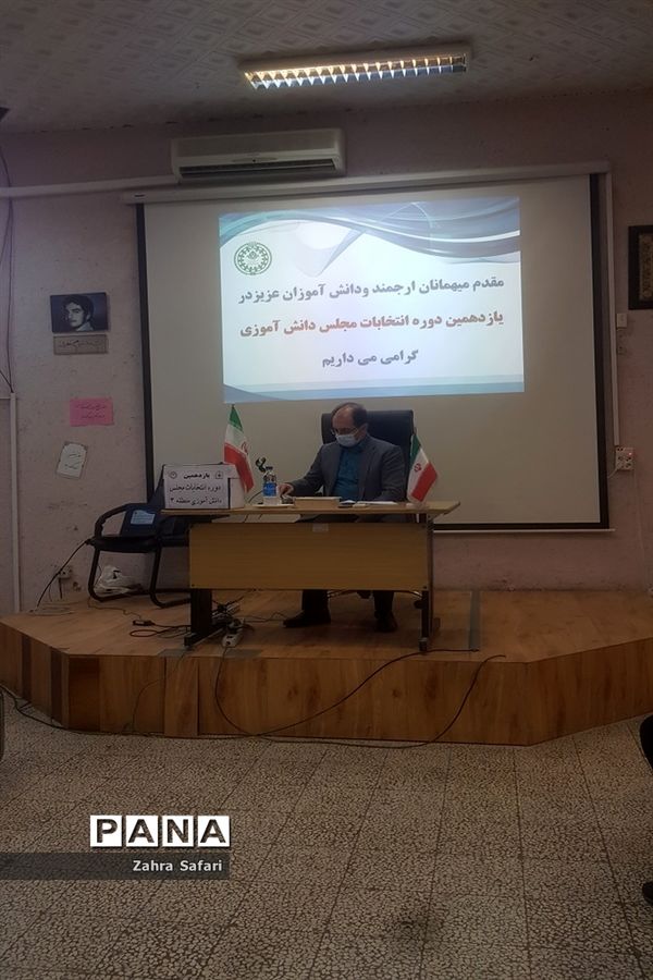 برگزاری انتخابات مجلس دانش‌آموزی منطقه 3