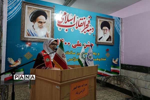 صدای زنگ انقلاب در دبستان دخترانه حضرت زینب ( س) در شهرستان قدس