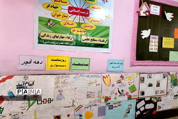 صدای زنگ انقلاب در دبستان دخترانه حضرت زینب ( س) در شهرستان قدس