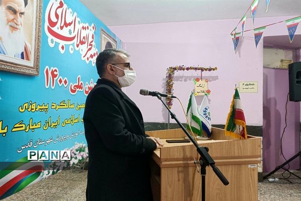 صدای زنگ انقلاب در دبستان دخترانه حضرت زینب ( س) در شهرستان قدس