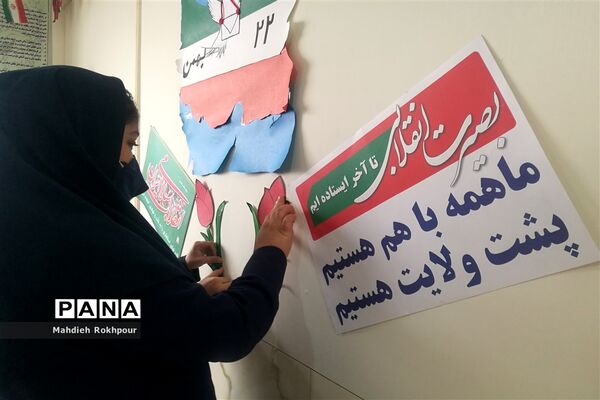 مراسم بزرگداشت12بهمن در دبیرستان نرجسیه