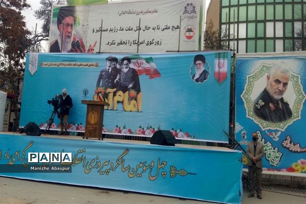 آیین نواختن زنگ انقلاب