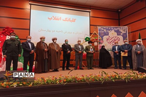 زنگ گلبانگ انقلاب در بهارستان دو