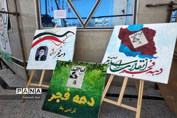 افتتاح نمایشگاه دستاوردهای علمی، فرهنگی و تربیتی دانش‌آموزان سیستان و بلوچستان