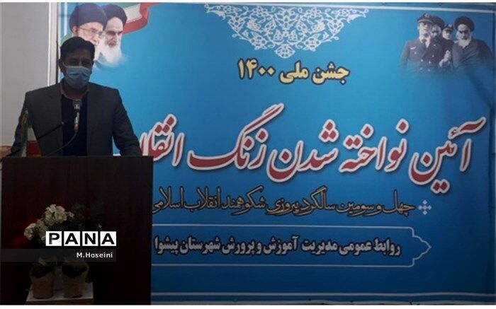 طنین زنگ‌ انقلاب در مدارس شهرستان پیشوا