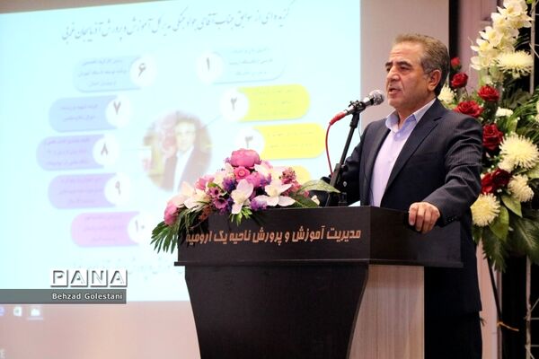 آیین تکریم و معارفه مدیرکل آموزش و پرورش آذربایجان غربی