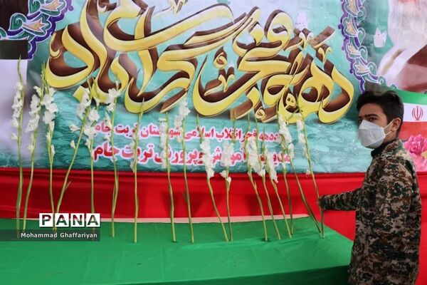گرامیداشت 12 بهمن و مراسم گلبانگ انقلاب در میدان مرکزی تربت جام