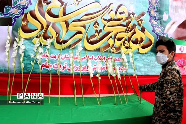 گرامیداشت 12 بهمن و مراسم گلبانگ انقلاب در میدان مرکزی تربت جام