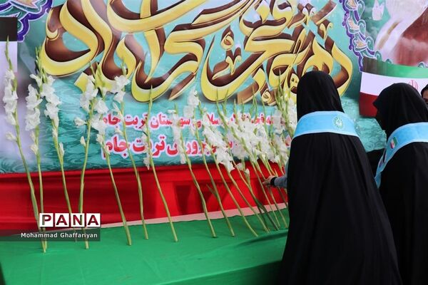گرامیداشت 12 بهمن و مراسم گلبانگ انقلاب در میدان مرکزی تربت جام