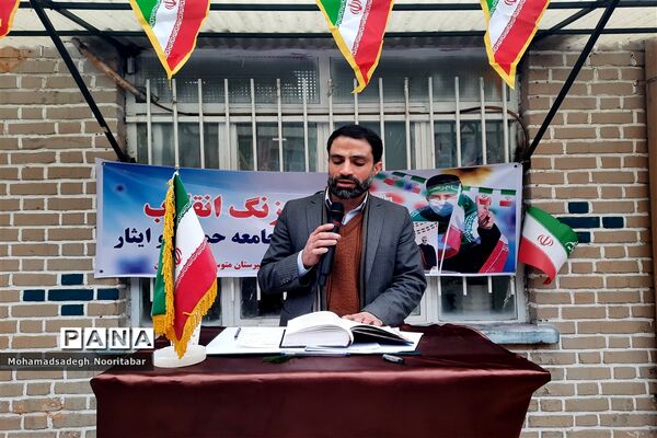 نواختن گلبانگ‌انقلاب اسلامی در دبیرستان آزادگان منطقه ۱۵