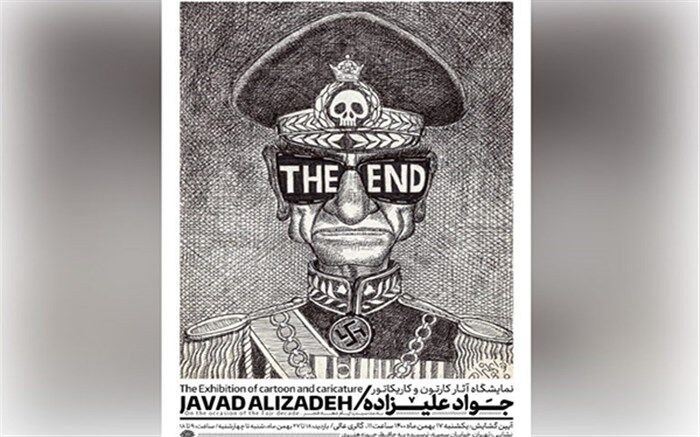 برپایی نمایشگاه کارتون و کاریکاتور جواد علیزاده درحوزه هنری
