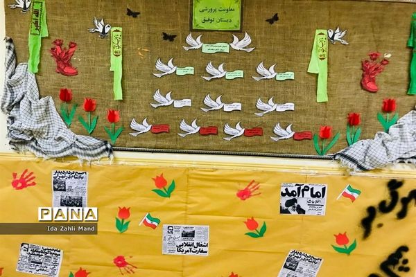 برگزاری  دهه فجر در مدرسه توفیق شهرستان رباط‌کریم