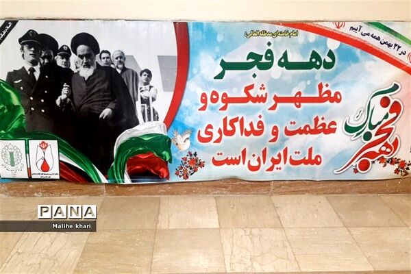 شور و شوق جشن‌های انقلاب در مدارس جوادآباد