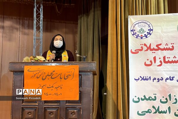 برگزاری یازدهمین دوره انتخابات مجلس دانش‌آموزی در ناحیه یک اهواز