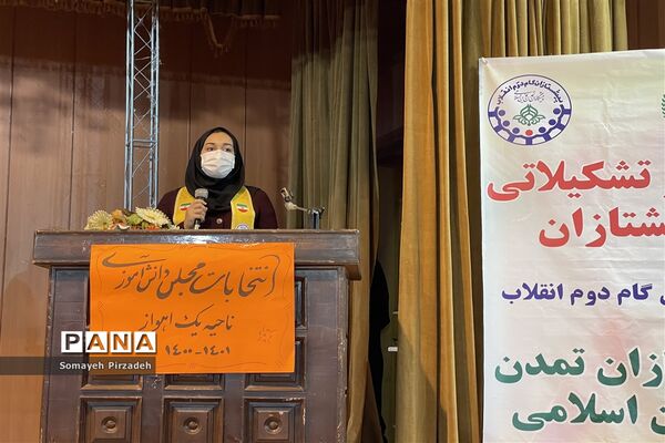 برگزاری یازدهمین دوره انتخابات مجلس دانش‌آموزی در ناحیه یک اهواز
