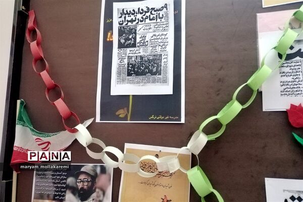 برگزاری نمایشگاه مدرسه انقلاب در شهرستان دماوند