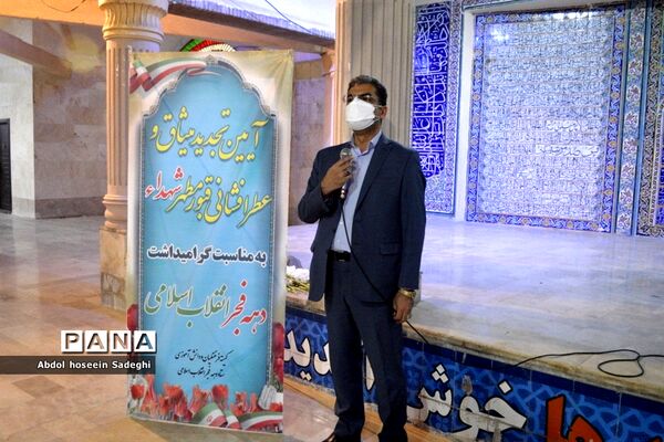 عطر افشانی قبور مطهر شهدا به مناسبت  ایام الله دهه فجر در بوشهر