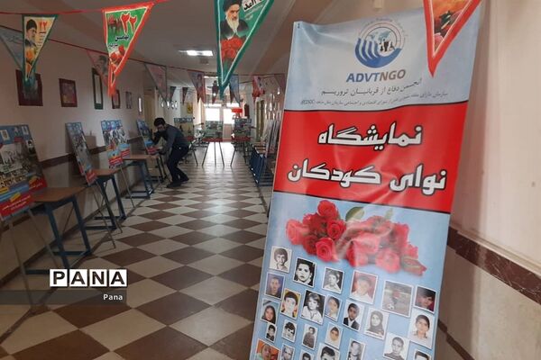 پنجمین همایش «دادخواهی برای کودکان»