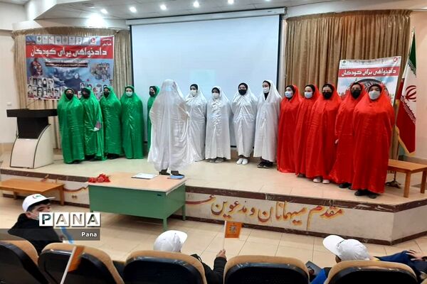 پنجمین همایش «دادخواهی برای کودکان»