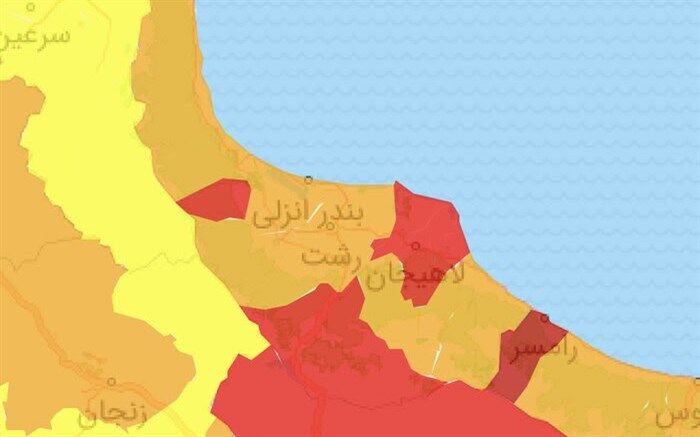 رنگ قرمز کرونا به گیلان بازگشت