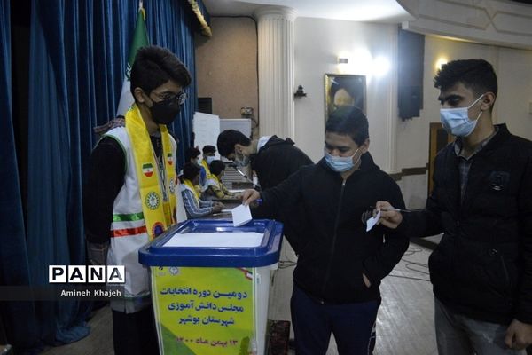 دومین دوره انتخابات مجلس دانش‌آموزی پسر شهرستان بوشهر