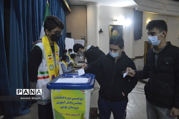 دومین دوره انتخابات مجلس دانش‌آموزی پسر شهرستان بوشهر