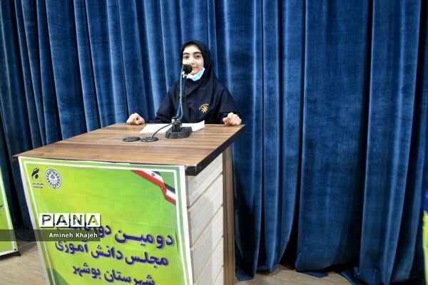 دومین دوره انتخابات مجلس دانش‌آموزی دختر شهرستان بوشهر