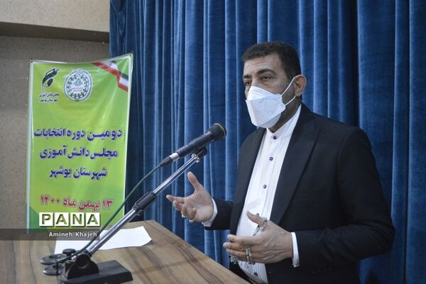 دومین دوره انتخابات مجلس دانش‌آموزی دختر شهرستان بوشهر