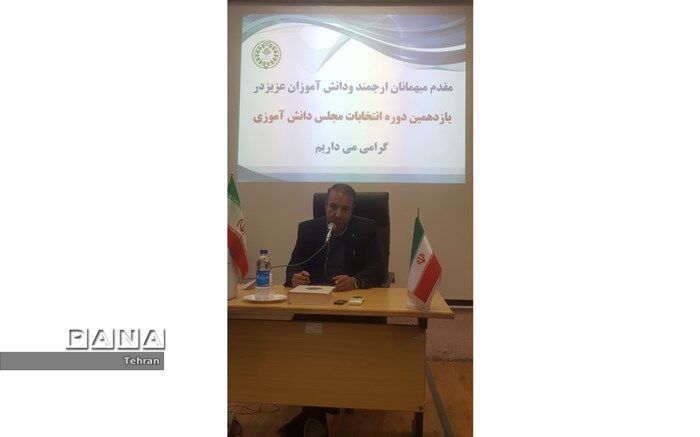 مجلس دانش‌آموزی زمینه فعالیت و کنشگری دانش‌آموزان است