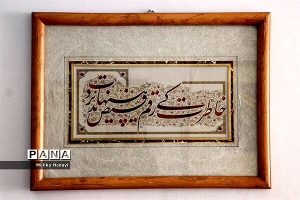 افتتاحیه نمایشگاه گروهی آثارخوشنویسی و تذهیب