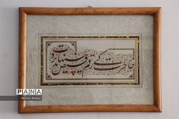 افتتاحیه نمایشگاه گروهی آثارخوشنویسی و تذهیب