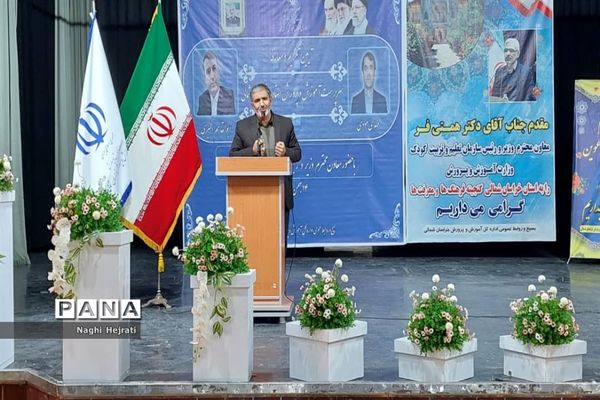 تکریم و معارفه سرپرست اداره‌کل آموزش و‌ پرورش خراسان شمالی