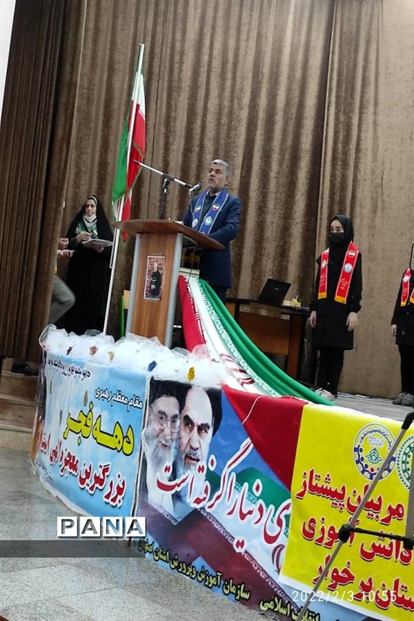 گردهمایی مربیان سازمان دانش‌آموزی شهرستان برخوار