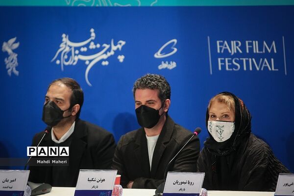 نشست خبری فیلم «ملاقات خصوصی » در چهلمین جشنواره فیلم فجر