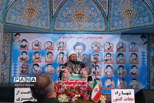 مراسم یادواره شهدای روحانی منطقه ترشیز کهن