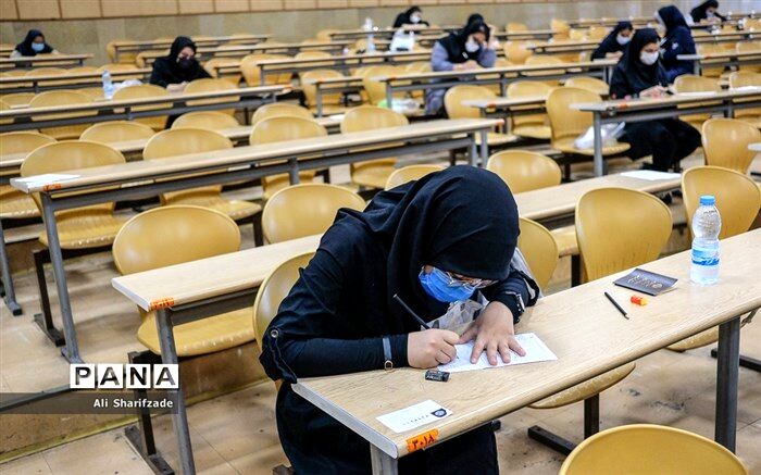 حذفیات منابع کنکور سراسری 1401 اعلام شد