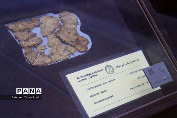 نظاره تمدنی ۵ هزار ساله در موزه شهر سوخته