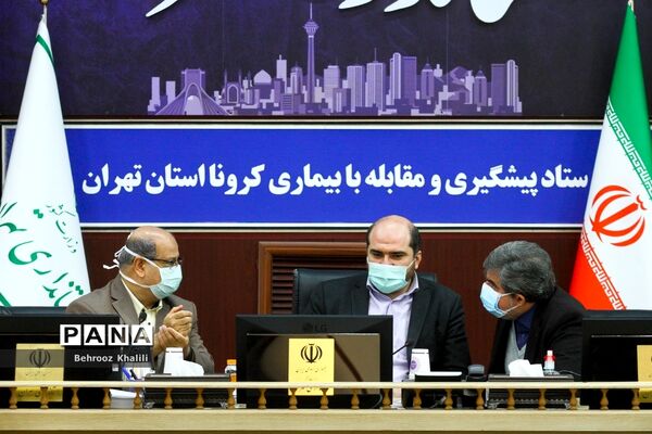 هشتاد و چهارمین جلسه ستاد مدیریت و مقابله با بیماری کرونا استان تهران