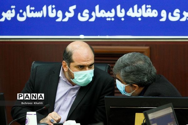 هشتاد و چهارمین جلسه ستاد مدیریت و مقابله با بیماری کرونا استان تهران