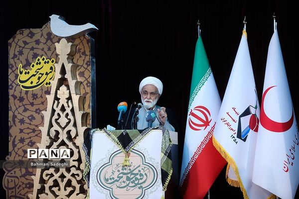 دومین یادواره ملی و بین‌المللی رفیق خوشبخت ما