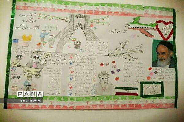 گرامیداشت دهه مبارک فجر در مدارس ملارد