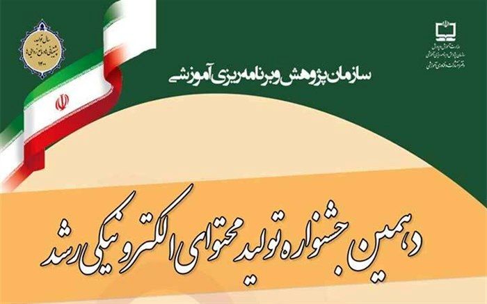 سویه جدید کرونا برگزاری جشنواره تولیدات محتوای الکترونیک را به تعویق انداخت