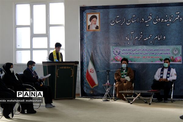 دیدار اعضای سازمان دانش‌آموزی لرستان با نماینده ولی فقیه در استان