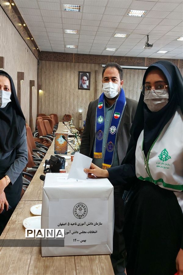 انتخابات مجلس دانش‌آموزی آموزش و پرورش ناحیه 5 اصفهان