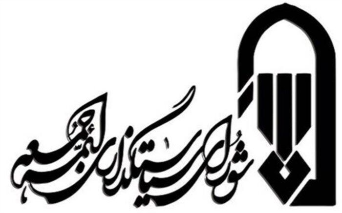 امام جمعه جدید تفرش منصوب شد