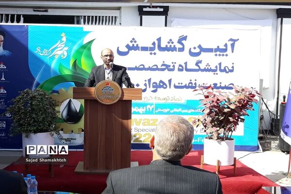 افتتاح نمایشگاه تخصصی صنعت نفت در اهواز
